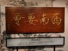 -泸州老窖景区