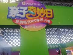 -东浩兰生上海世博展览馆