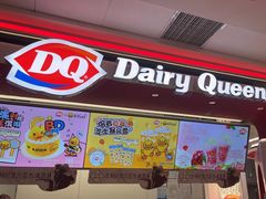 -DQ·蛋糕·冰淇淋(五棵松万达店)