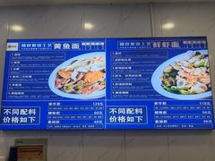 -木木鲜海鲜面(天一店)
