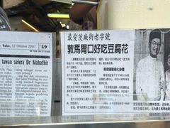 -义钦豆腐花