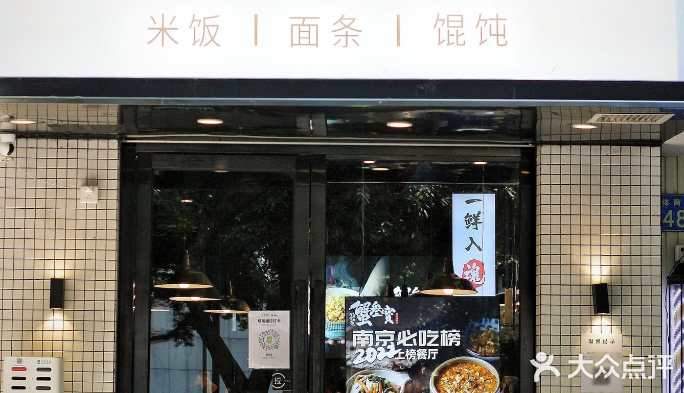 广州探店 | 巨多蟹黄的捞面我也吃到了‼️