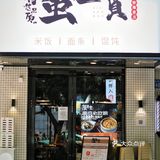 广州探店 | 巨多蟹黄的捞面我也吃到了‼️