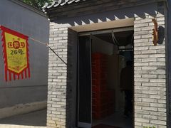 -康陵正德春饼宴26号