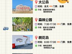 -日照海滨国家森林公园
