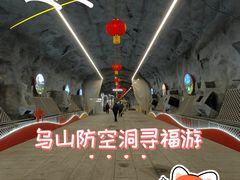 -乌山风景区