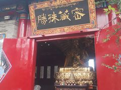 -西安市广仁寺
