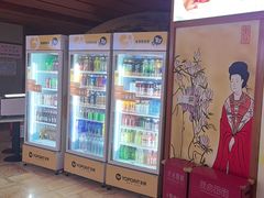 -汤泉良子(马连道店)