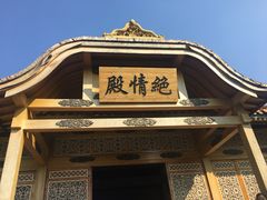 -横店影视城明清宫苑园区