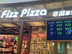 门面-菲滋意式餐厅(临海银泰店)