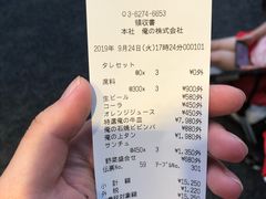 账单-俺的焼肉(銀座9丁目店)