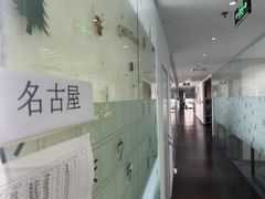 -樱花国际日语(徐家汇中心)