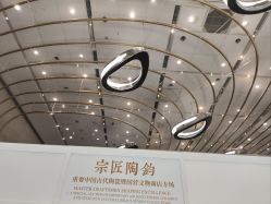 -上海中心宴会厅·婚礼中心