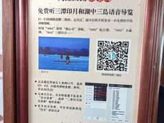 -西湖游船