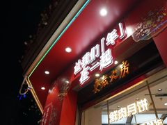 -真老大房(南京东路店)