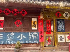 -巍山古城