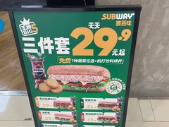 -赛百味SUBWAY(凯德mall大峡谷店)