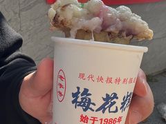 -孙氏梅花糕(马台街)