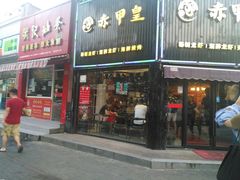 门面-赤甲皇(仙霞路店)