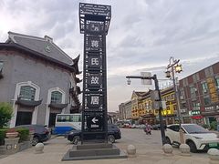 -蒋氏故居