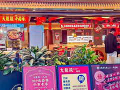 -大龙燚火锅(南山大道店)