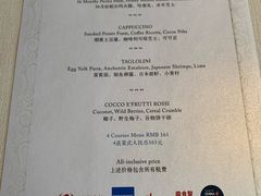 菜单-北京金融街丽思卡尔顿酒店·意味轩 Cepe