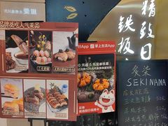 -炙柒Sekinana·精致日料(合生汇店)
