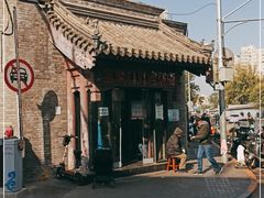 -宝瑞门钉肉饼店
