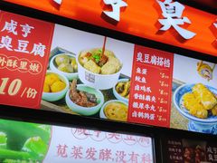 -香园茶社·金陵小灶(老门东店)