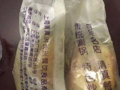 牛肉煎包-洪长兴(云南南路店)