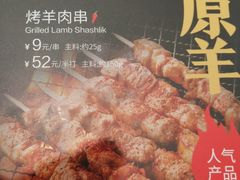 -西贝(金桥店)