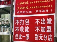 -左撇子私房面