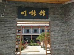 -顺德了能馆(虎门店)