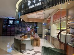 -许小树(国贸商城店)