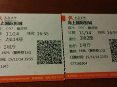 -AMG海上明珠影城(上海环球港RealDCinema店)