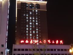 -山西医科大学第二医院(院本部)