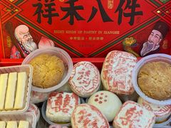 -祥禾饽饽铺·中式糕点(天津河东美福园店)