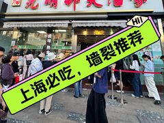 -光明邨大酒家(淮海路店)
