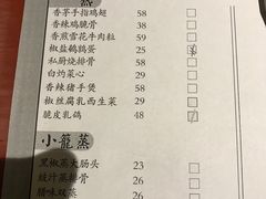 菜单-花笙记打边炉·煲仔饭(五大道店)