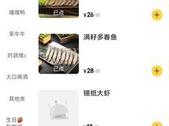 -蜀酱焰·新派融合自助烤肉(仁和春天广场店)