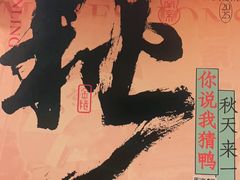 -南京大牌档(之心城店)