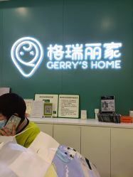 -格瑞丽家(张掖路店)