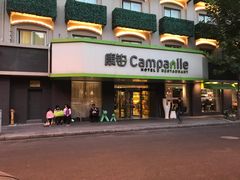 -康铂酒店(上海外滩店)