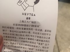 账单-喜茶(上海正大广场店)