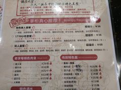 菜单-六味斋(柳巷店)