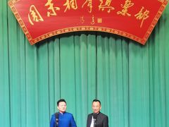 -周末相声俱乐部