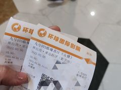 -环球国际影城(天鸿广场LUXE巨幕店)