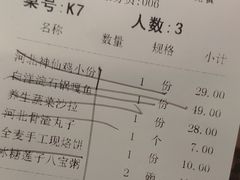 账单-小放牛河北菜(长安万达店)