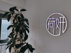 -HEYAN长风荷妍专业脱毛美肤
