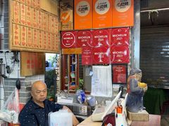 -吴财记面家(大同路店)